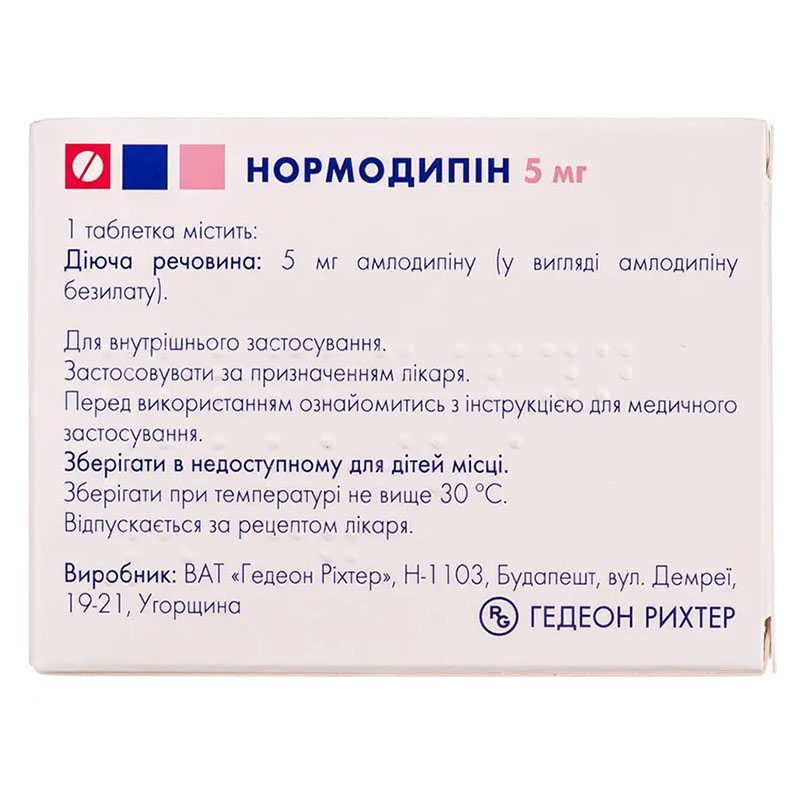 Нормодипин таблетки по 5 мг 30 шт. (10х3)