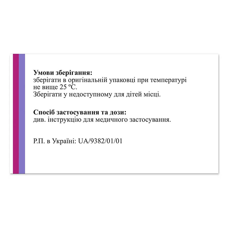 Семлопин таблетки по 2.5 мг 28 шт. (14х2)
