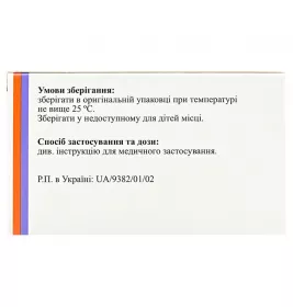 Семлопин таблетки по 5 мг 28 шт. (14х2)