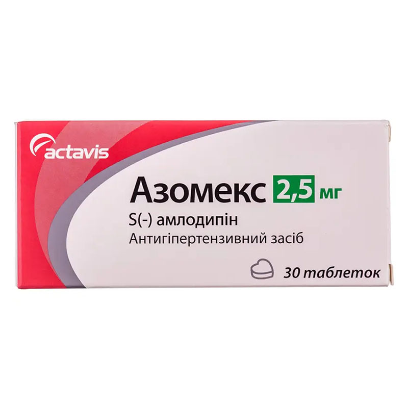 Азомекс таблетки по 2,5 мг 30 шт. Азомекс таблетки по 2,5 мг 30 шт.