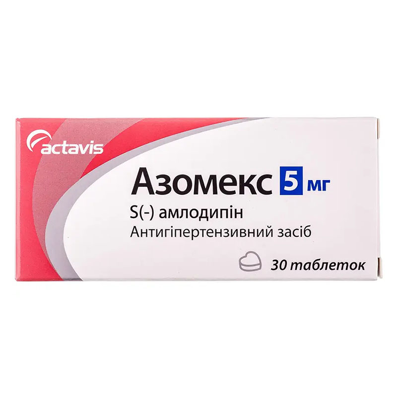 Азомекс таблетки по 5 мг 30 шт.