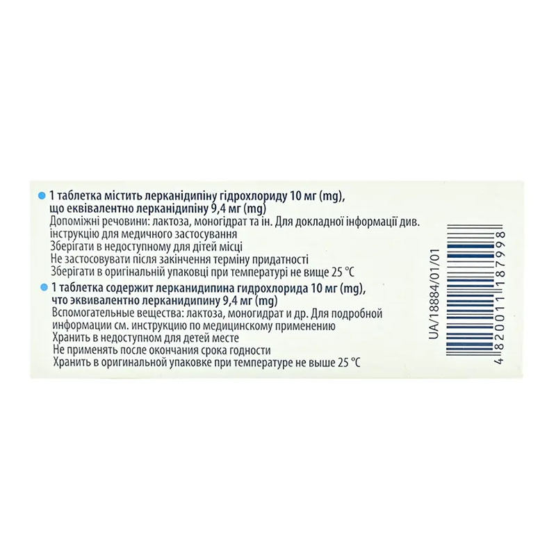 Ванлерк табл. вкр/пл. об.10мг №30 (10*3) КВЗ
