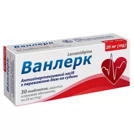 Ванлерк табл.вкр/пл.об.20мг №30