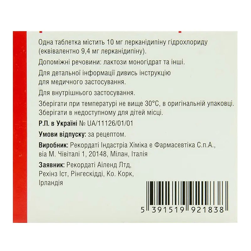 Занідіп таблетки по 10 мг 98 шт. (14х7)