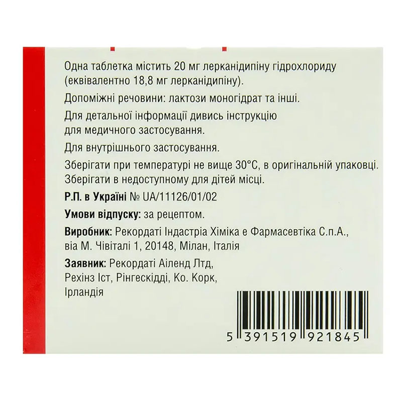 Занидип таблетки по 20 мг 98 шт. (14х7)