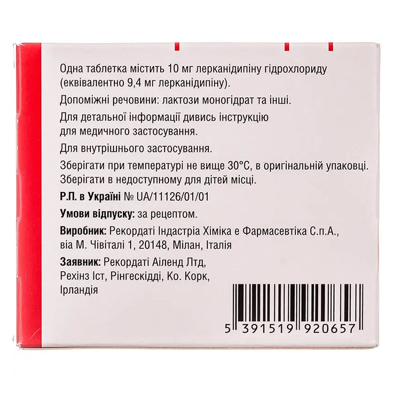 Занідіп таблетки по 10 мг 28 шт. (14х2)