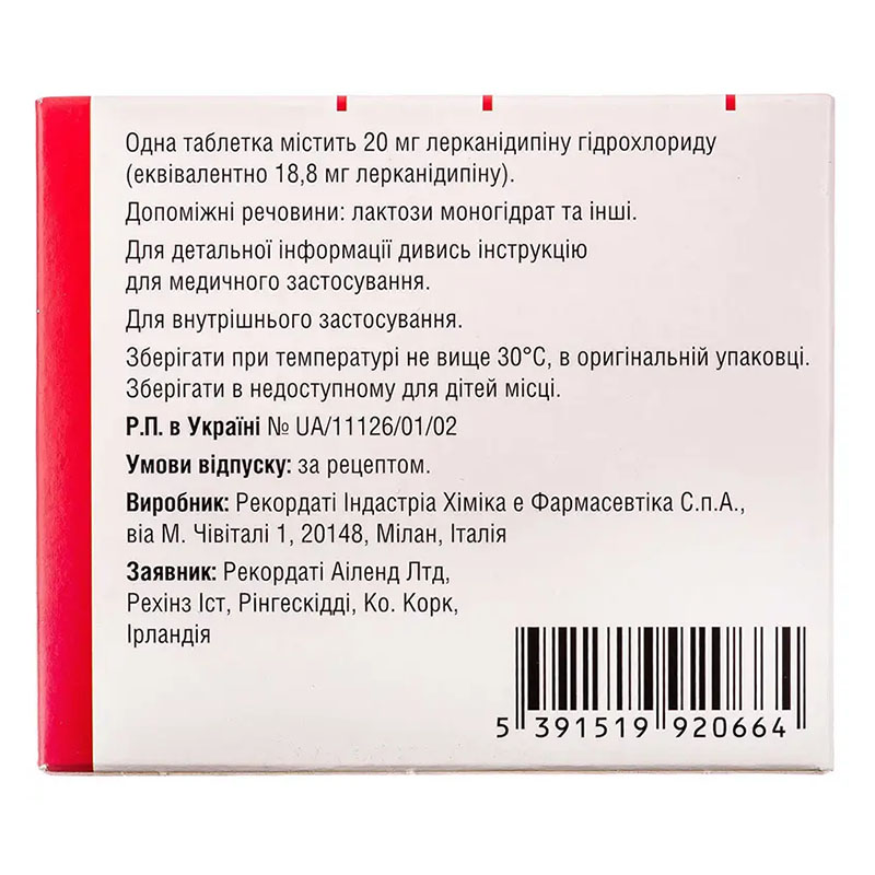 Занидип таблетки по 20 мг 28 шт. (14х2)
