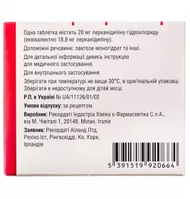 Занідіп таблетки по 20 мг 28 шт. (14х2)