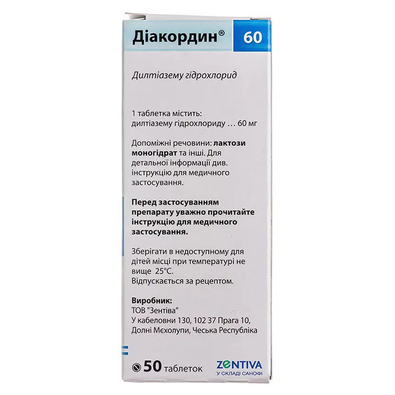 Діакордин таблетки по 60 мг 50 шт.