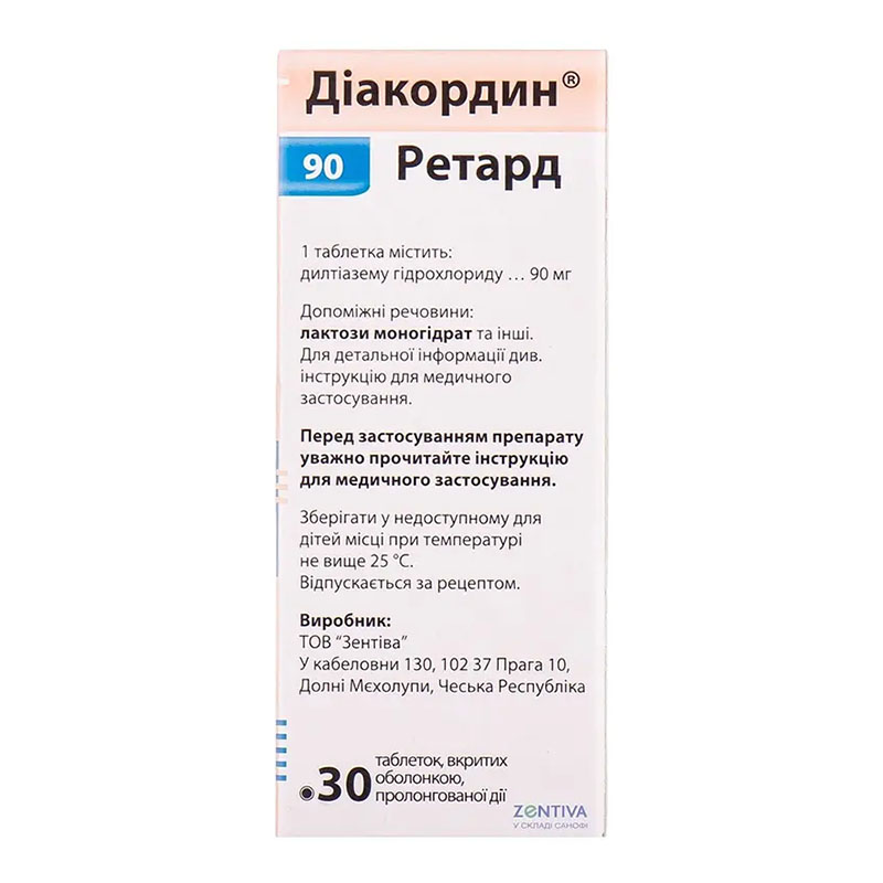 Диакордин ретард таблетки по 90 мг 30 шт.
