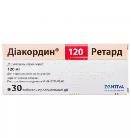 *Диакордин ретард табл. 120мг №30
