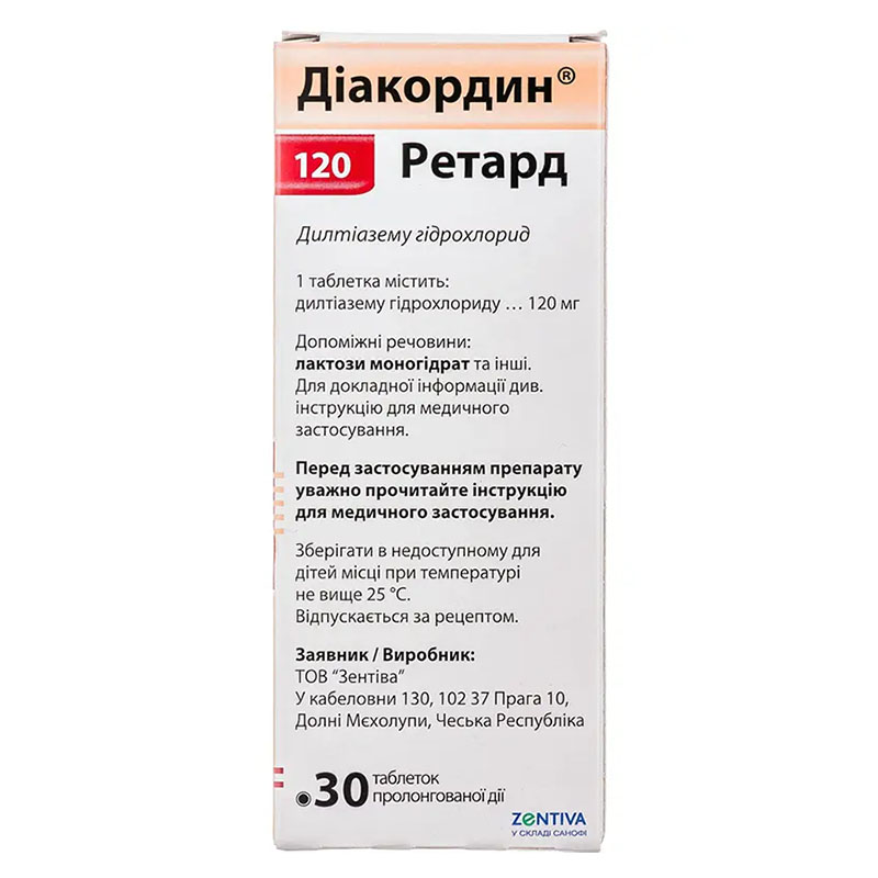 *Діакордин2 ретард таб 120мг №30