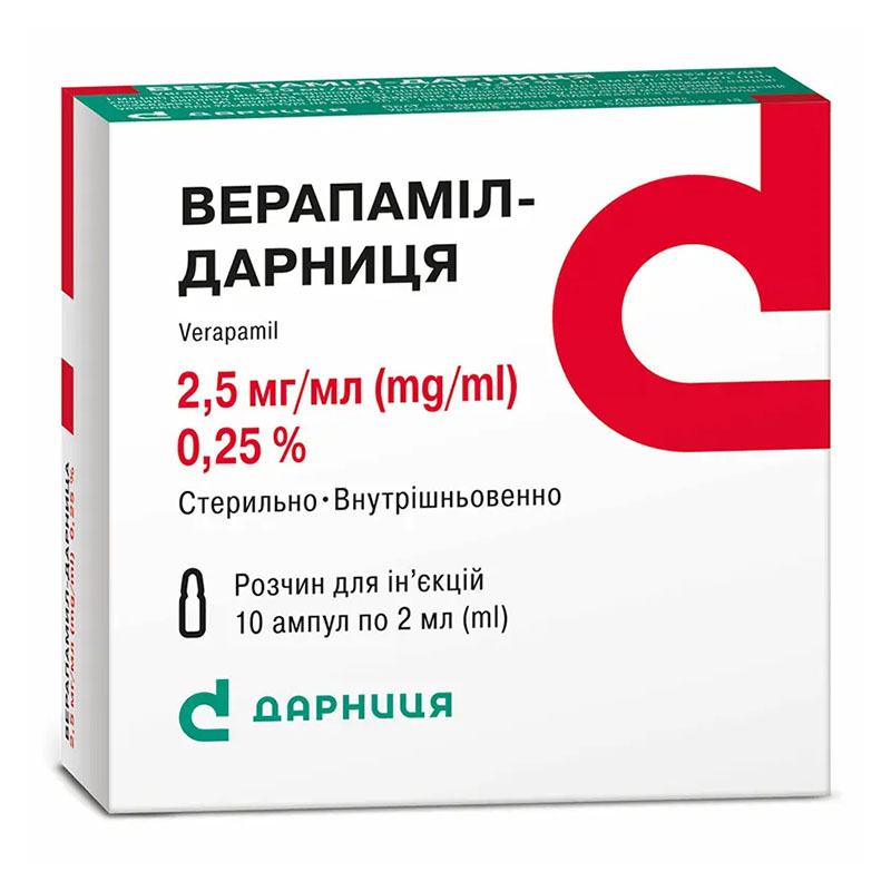 Верапамил-Дарница раствор для инъекций 2.5 мг/мл в ампулах по 2 мл 10 шт. Верапамил-Дарница раствор для инъекций 2.5 мг/мл в ампулах по 2 мл 10 шт.
