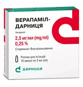 Верапаміл-Дарниця розчин для ін'єкцій 2.5 мг/мл у ампулах по 2 мл 10 шт.