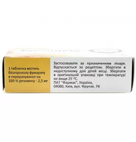 Бісопрол таблетки по 2.5 мг 50 шт. (10х5)