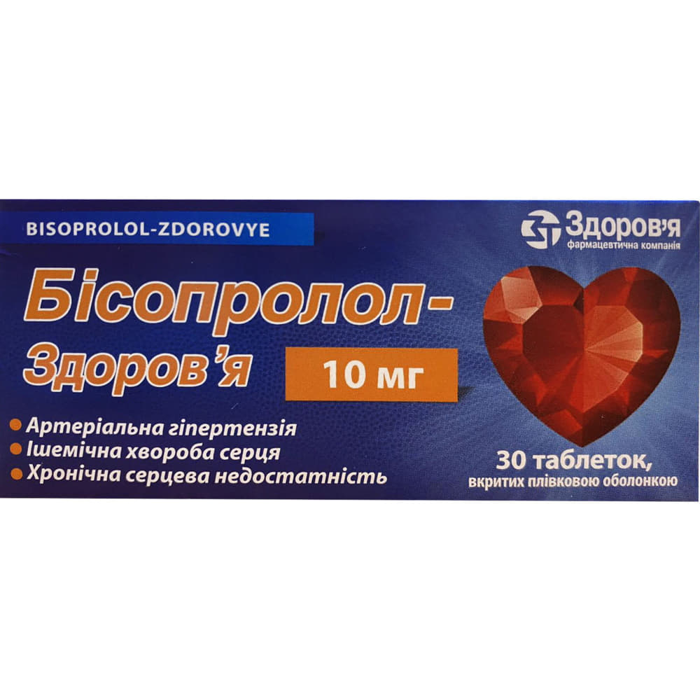 *Бипролол-Здоровье табл. п/о 10мг №30 *Бипролол-Здоровье табл. п/о 10мг №30