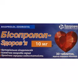 *Біпролол-Здоровʼя табл. в/плів. об. 10 мг №30