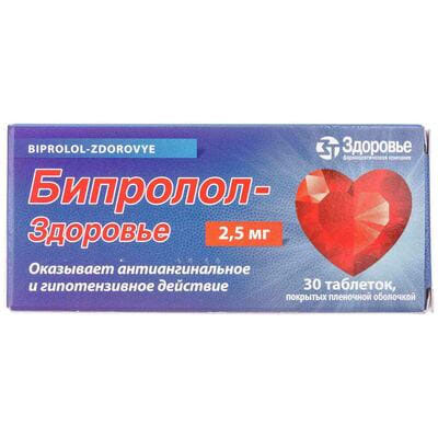 *Бипролол-Здоровье табл. п/о 2,5мг №30 *Бипролол-Здоровье табл. п/о 2,5мг №30