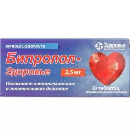 *Біпролол-Здоровʼя табл. в/плів. об. 2,5 мг №30