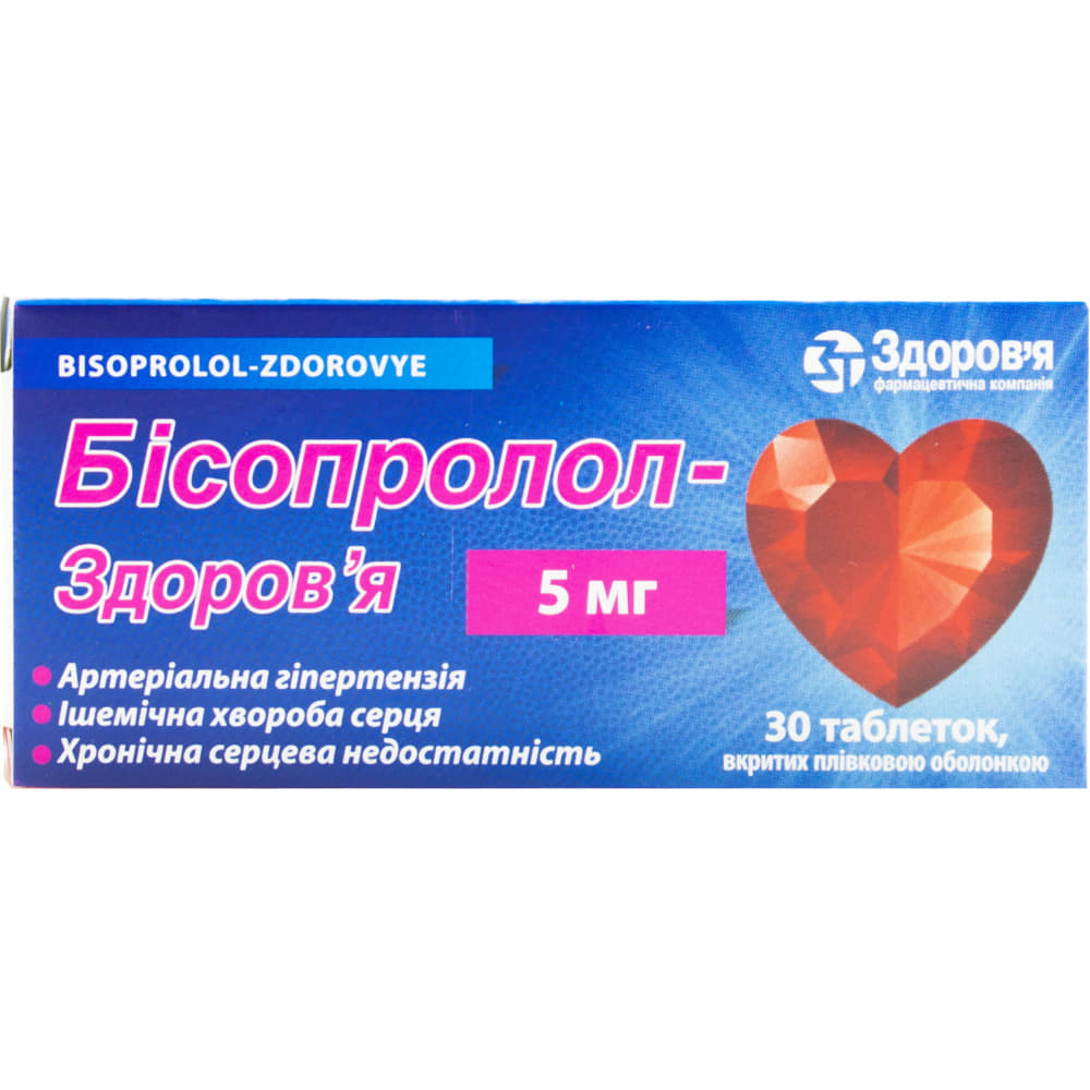 *Бипролол-Здоровье табл. п/о 5мг №30 *Бипролол-Здоровье табл. п/о 5мг №30