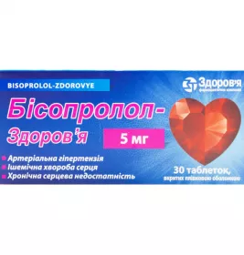 *Біпролол-Здоров'я табл. вкр/плівк. об. 5мг №30