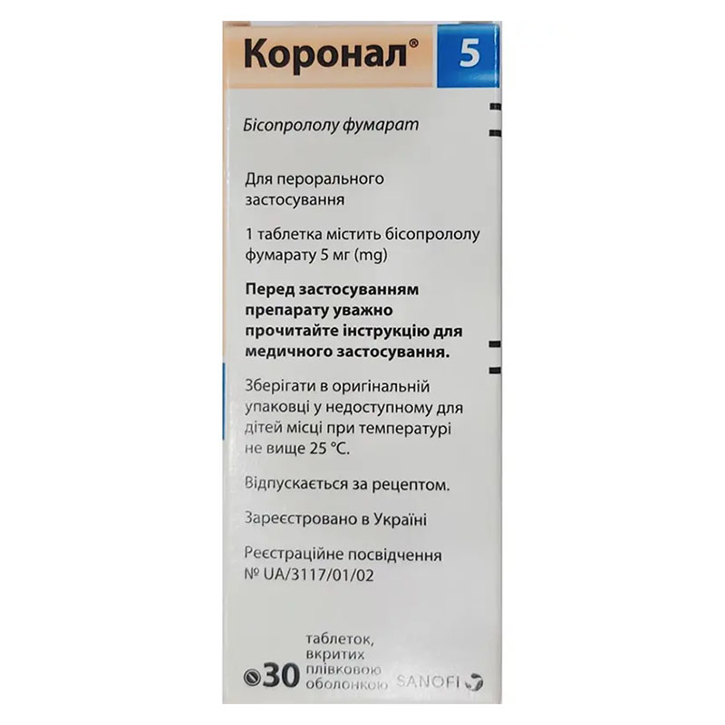 Коронал 5 таблетки по 5 мг 30 шт. (10х3)