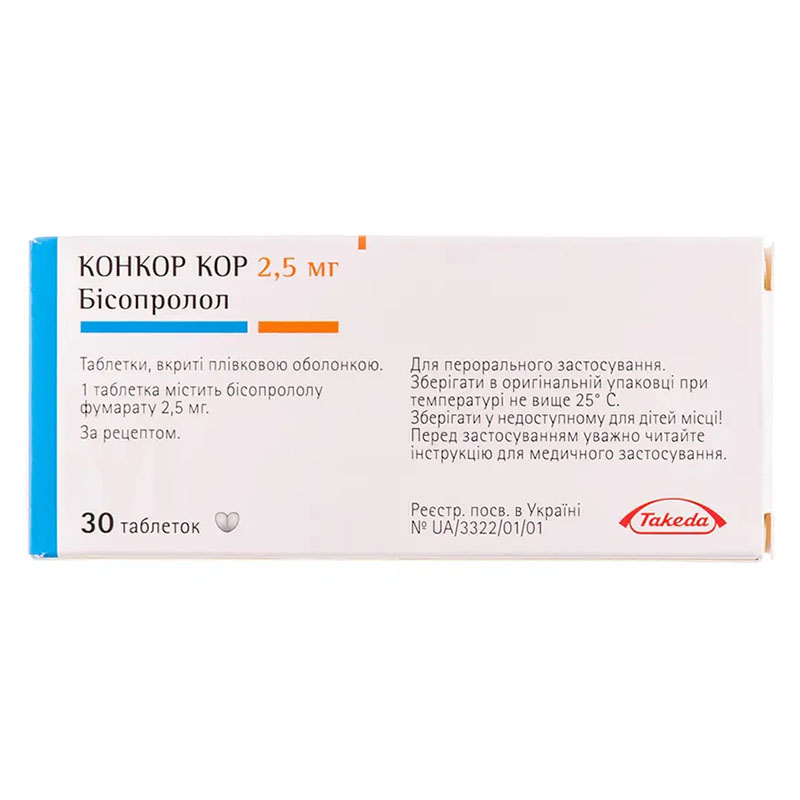 Конкор Кор таблетки по 2.5 мг 30 шт. (10х3)