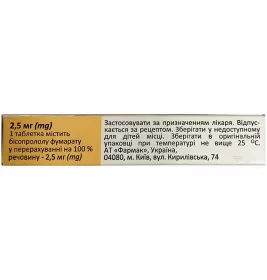 Бісопрол таблетки по 2.5 мг 20 шт. (10х2)