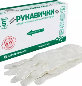 *Перчатки смотр. латекс. н/стер. неприп. S