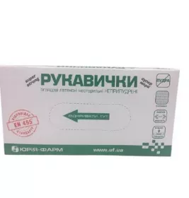 *Перчатки смотр. латекс. н/стер. неприп. S