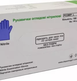 *Рукавички MEDICARE оглядові нітрил нестерильні без пудри Medicare L блакитна