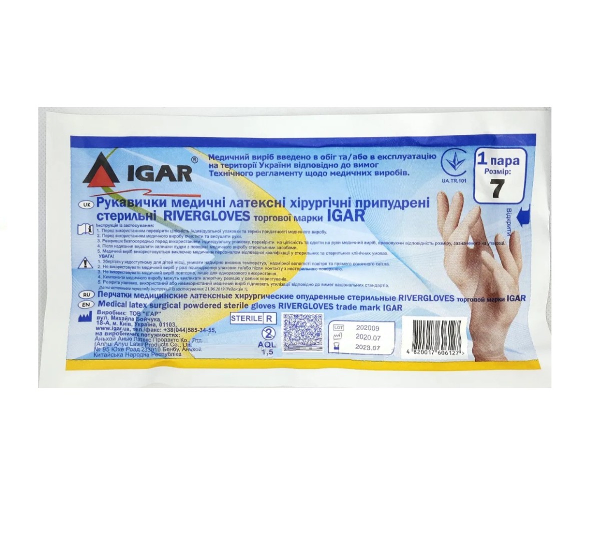 Рукавички Igar хір.ст.припудрені RiverGloves р.7 пара