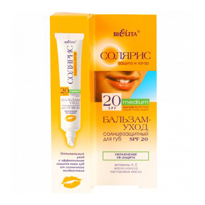 Бальзам-догляд Соляріс сонцезахисний для губ SPF-20 15 мл