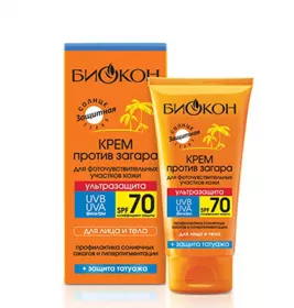 *Крем Біокон Ультразахист від засмаги для фоточутливих ділянок шкіри SPF70 75мл