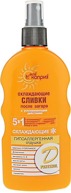 *Сливки Мой каприз охлаждающие после загара 200мл