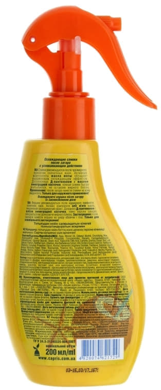 *Вершки Мій каприз охолоджуючі після засмаги 200мл