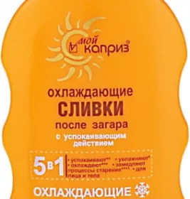 *Вершки Мій каприз охолоджуючі після засмаги 200мл