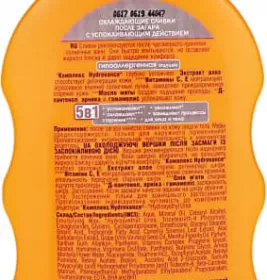 *Вершки Мій каприз охолоджуючі після засмаги 200мл