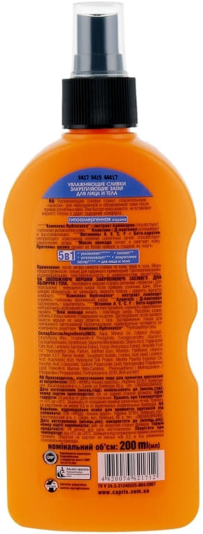 *Сливки Мой каприз увлажняющие закрепляющие загар 200мл