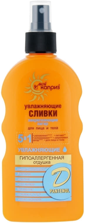 *Вершки Мій каприз зволожуючі закріплюючі засмагу 200мл