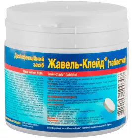 *Жавель-клейд ср-во дезинф.табл.№150 банка 500г
