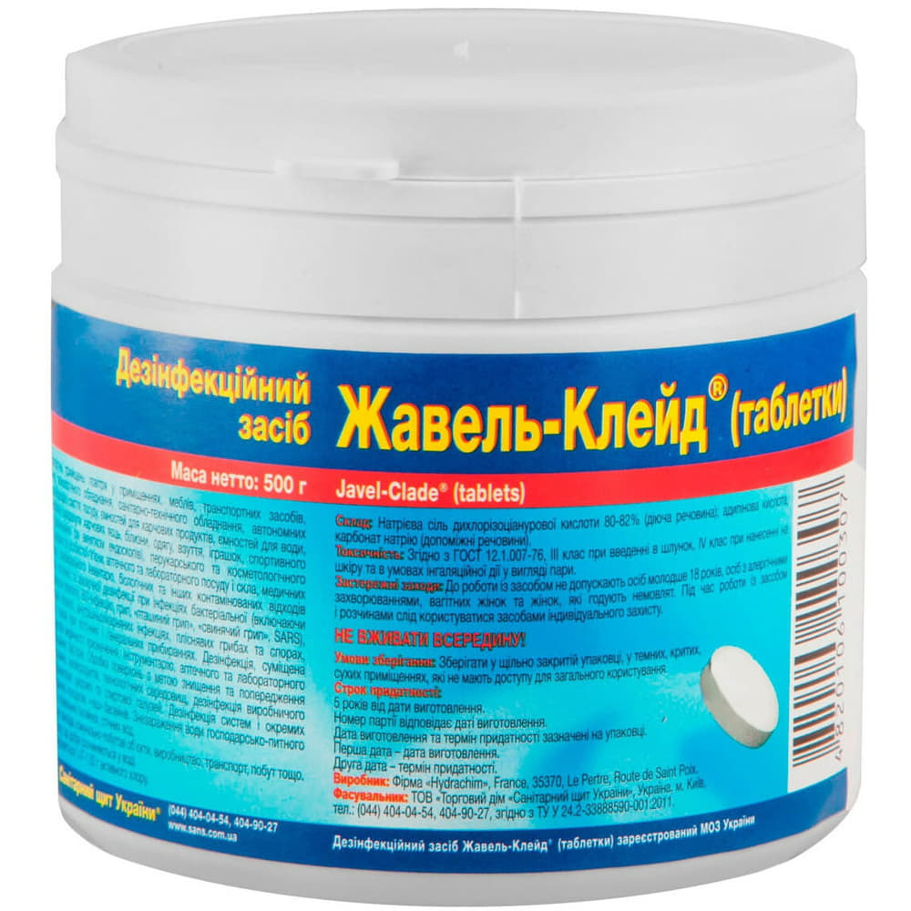 *Жавель-клейд ср-во дезинф.табл.№150 банка 500г