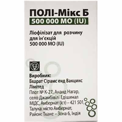 Полі-мікс Б порошок по 500000 МО у флаконі 1 шт.