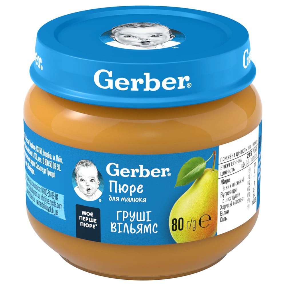 Пюре Gerber Груші Вільямс 80 г