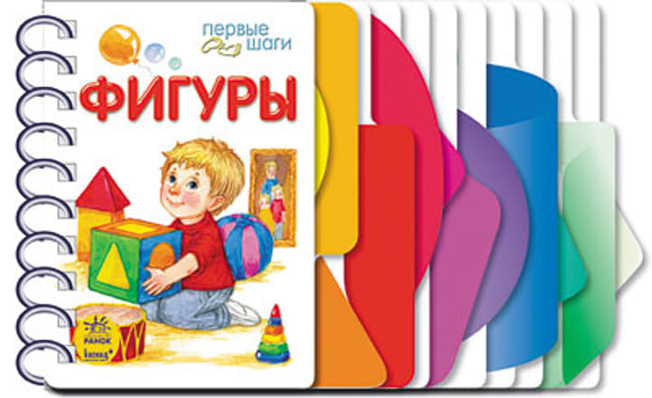 Книга Ранок Перші кроки 2013: Фигуры (р) Н.И.К.
