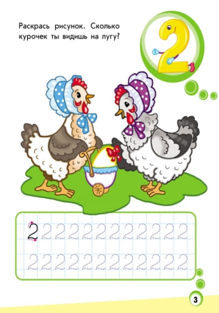 Книга Ранок Міні-прописи: Цифры в клеточку (р)