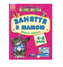 Книга Ранок Навчалочка  