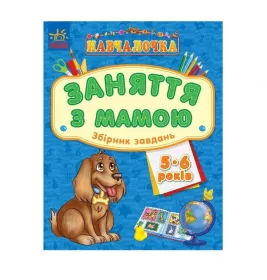 Книга Ранок Навчалочка  