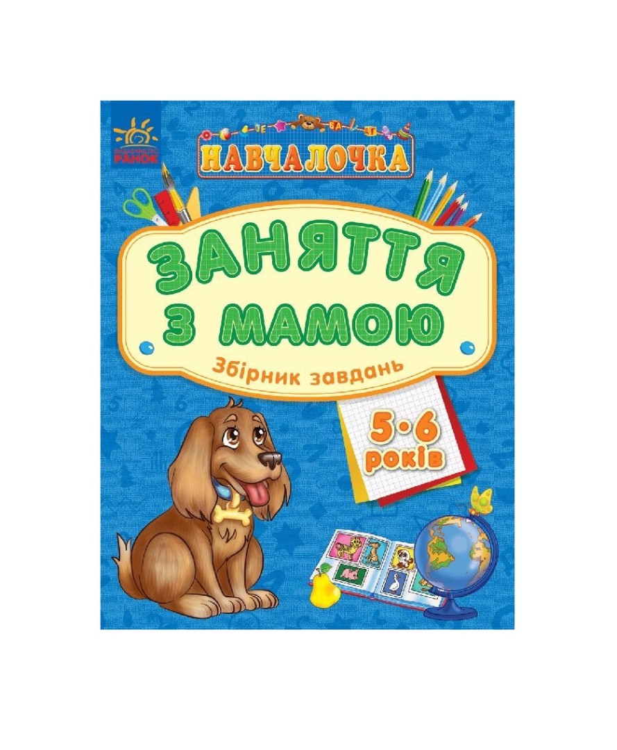 Книга Ранок Навчалочка  
