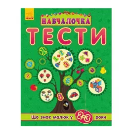 Книга Ранок Навчалочка 